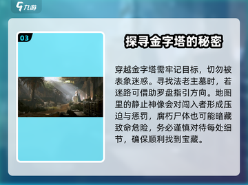 萤火突击金字塔地图大曝光🔥游戏迷必看！截图4