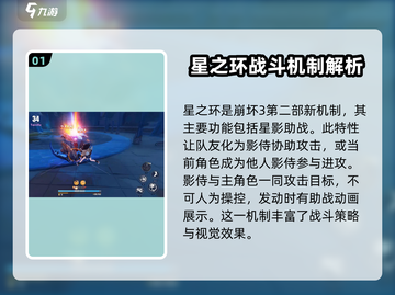 崩坏3第二部🔥战斗攻略：玩法解析全揭秘！截图2