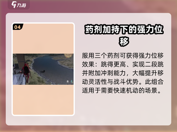 七日世界二段跳🔥技巧分享，轻松掌握⚡截图5