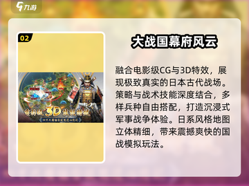 🔥2025最火日系SLG手游汉化来袭！🎮截图3