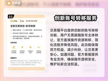 QQ飞车冰魄号🔥超值出售渠道大揭秘💰截图4