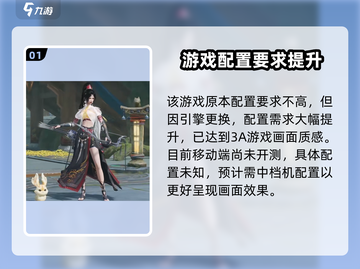 剑网3无界配置要求🔥低配电脑玩家哭了😭截图2