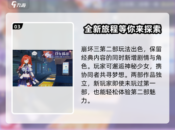 崩坏3第二部内存删除方法💥 清理空间超简单！截图4