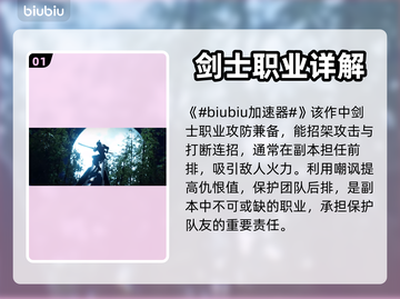 剑灵2🔥职业大全来袭！玩转剑灵2必看✨截图2