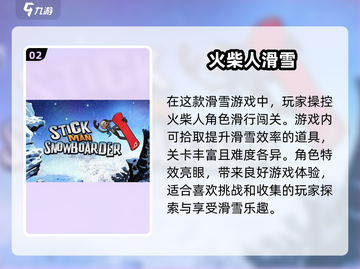 🔥2025超耐玩火柴人游戏大揭秘🎮截图3