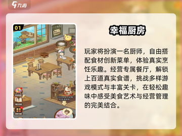 🔥2024必玩休闲游戏TOP榜🎮截图2