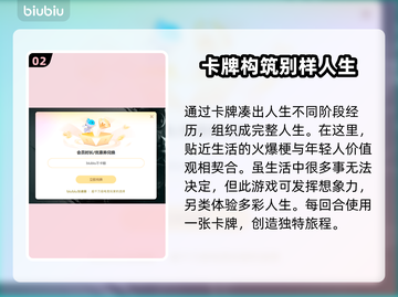 《我的人生》游戏🔥必备加速器推荐来啦！截图3