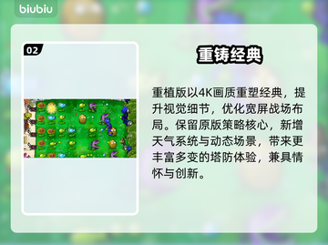 🔥植物大战僵尸重植版Steam炸裂上线！🎮截图3