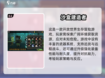 🔥2025必玩手机沙盒游戏合集🎉截图3