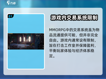 剑灵2交易系统大曝光！ ITEMS自由交换✨截图2