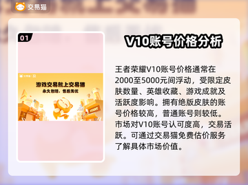 王者账号交易平台分享，v10号只需xxx💰🔥截图2