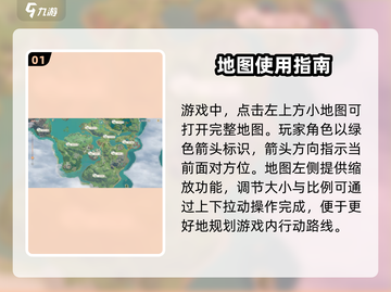 仙剑世界地图🔥超全玩法攻略来了！截图2