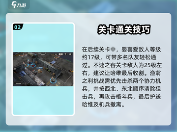 《钢岚机师秘录哈维篇通关技巧🔥》🎮💥截图3