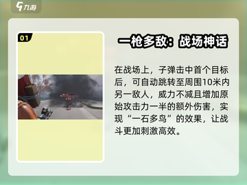 七日世界✨弹射机制大揭秘，游戏党必看！截图2