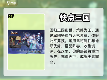 🔥2023超热门三国放置手游推荐🎮截图8