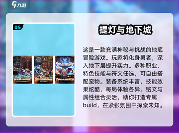 🔥2025必玩！经典打副本掉装备游戏推荐🎮截图6