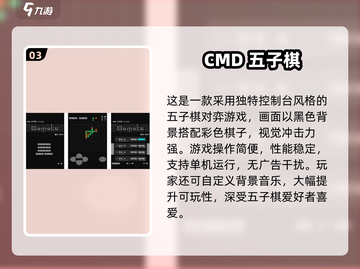 🔥2024超好玩五子棋游戏推荐！🧩对弈控必收截图4