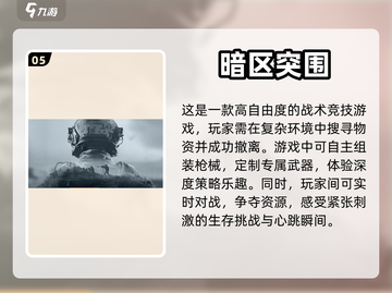 2023十大🔥手游排行榜✨你玩过几个？截图6