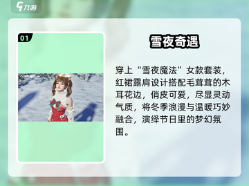 🎄星球重启圣诞时装炸裂登场！🎮截图2