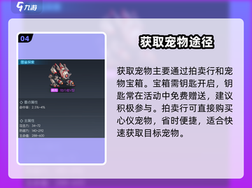 🦖街机恐龙手游宠物系统炸裂上线！截图5