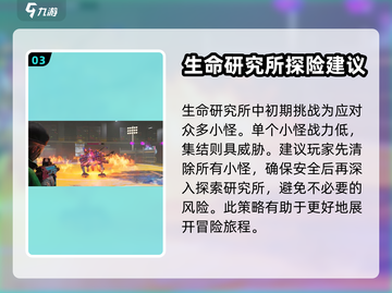 七日世界🔥快速刷星尘攻略，轻松满级！截图4