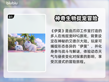🎮伊莫养成系统爆火玩法大揭秘！截图2