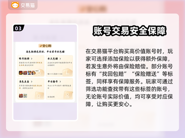 雪刀群侠传账号交易平台推荐🔥买号必看！截图4