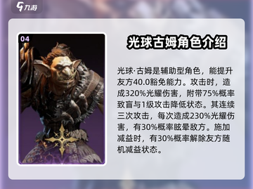 龙息神寂：史诗英雄强力推荐🔥游戏必备！截图5