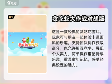 🔥2024超有趣！四人手游推荐合集🎮截图2