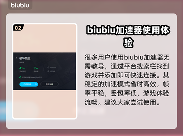 破坏领主🔥加速器推荐及下载链接分享🎉截图3