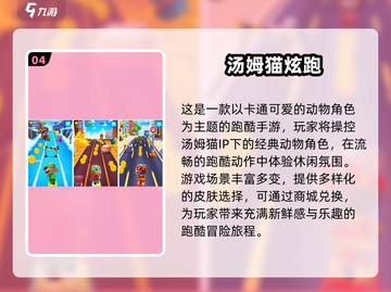 化妆跑酷游戏推荐，好玩到停不下来💥🎮截图5