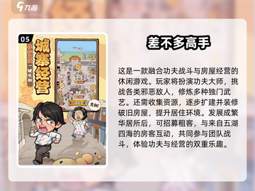 🔥2025六月必玩新游TOP榜💥🎮截图6