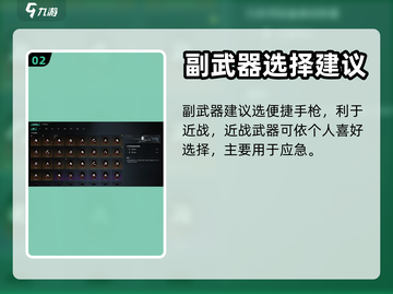 七日世界中期武器配装推荐💥🔥截图3
