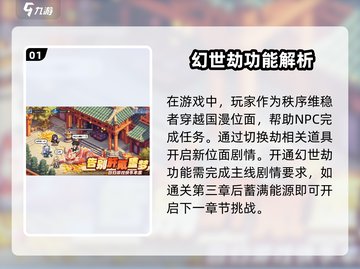 三千幻世劫🔥：揭秘游戏中的神秘世界！截图2