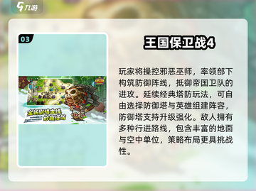 🔥没网也能爽玩！这5款手游太上头📱截图4