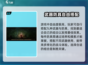 权力之望🔥防具精通秘籍大公开！💡截图4