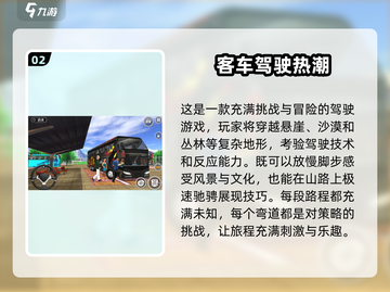 🔥2025高画质开车手游推荐，极致体验💥截图3