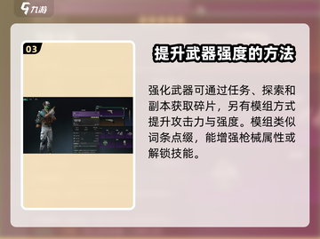 七日世界🔥蓝图强化方法大公开！快速提升战力💡截图4