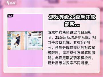 排球少年手游国服下载🔥超全地址汇总🎉截图3
