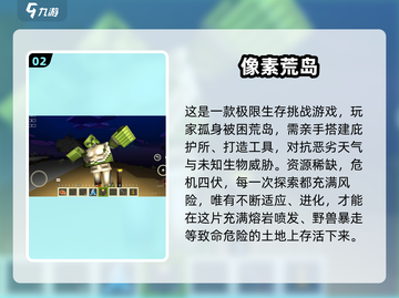 🔥2025必玩像素游戏TOP榜💥🎮截图3