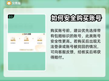 秦皇汉武账号购买渠道推荐🔥游戏党必看！截图4