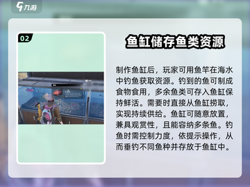 七日世界😉鱼缸制作方法及用途全揭秘！截图3