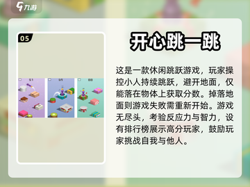 2024必玩🔥热门手游下载合集🎮截图6