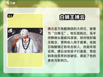 归龙潮MBTI图鉴🔥游戏玩家必看！⚡截图3