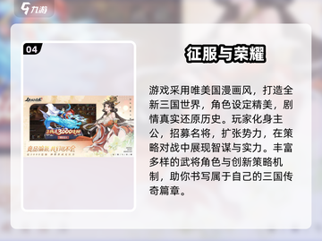 🔥2025三国策略手游TOP榜来了！🎮截图5