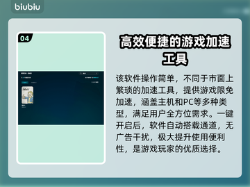 辐射4闪退补丁在哪？🔥加速器推荐⚡截图5