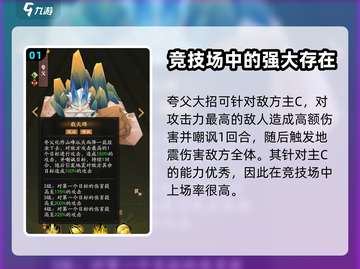 神仙道3🔥最强夸父阵容搭配秘籍！💥截图2