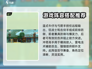 砰砰军团🔥最强阵容分享，速来围观！💥截图2