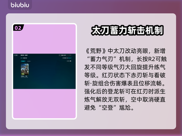 怪物猎人荒野最强武器🔥助你称霸战场！截图3