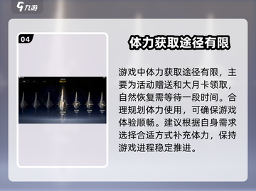鸣潮🔥体力不够？体力药获取攻略来了！截图5